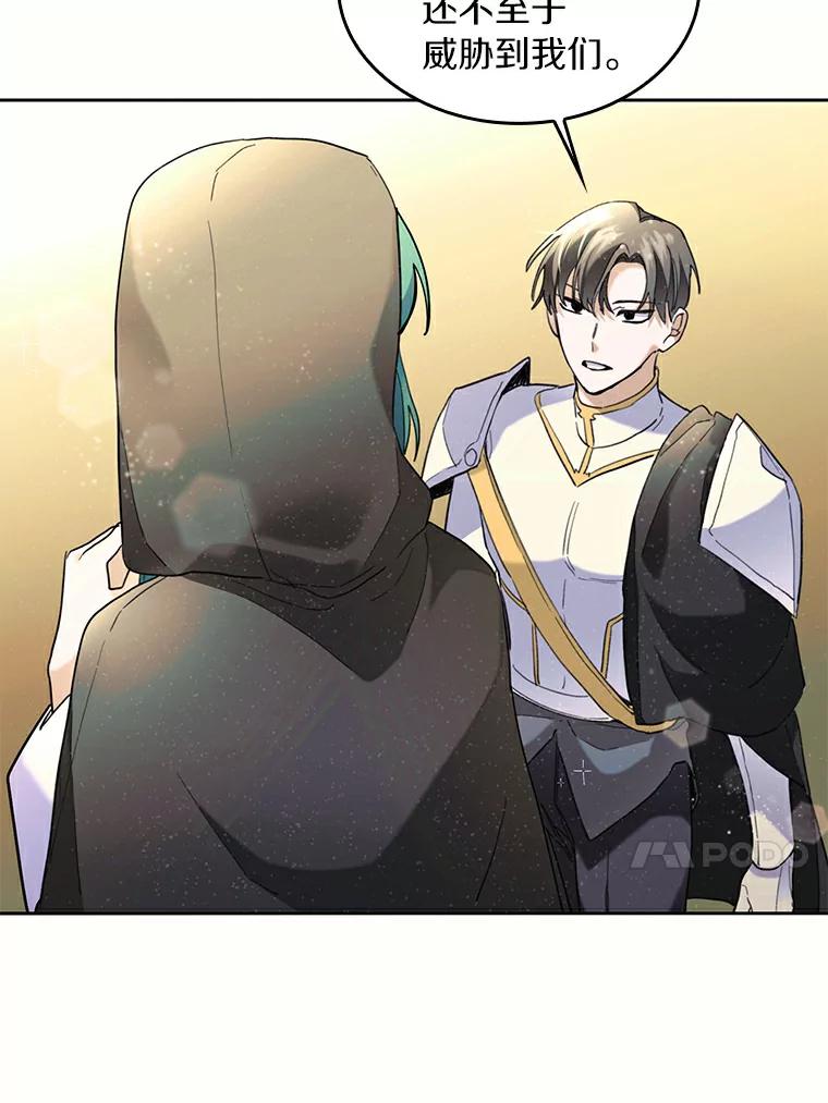 《舌尖上的魔法师》36.产生实感 第35页