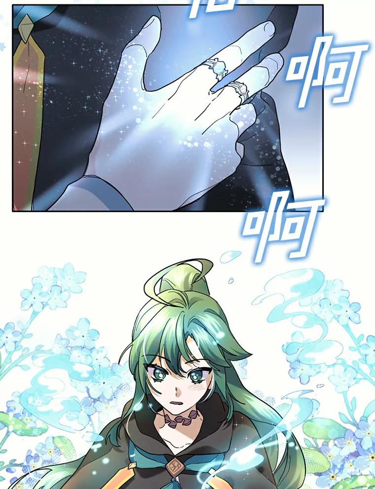 《舌尖上的魔法师》36.产生实感 第70页