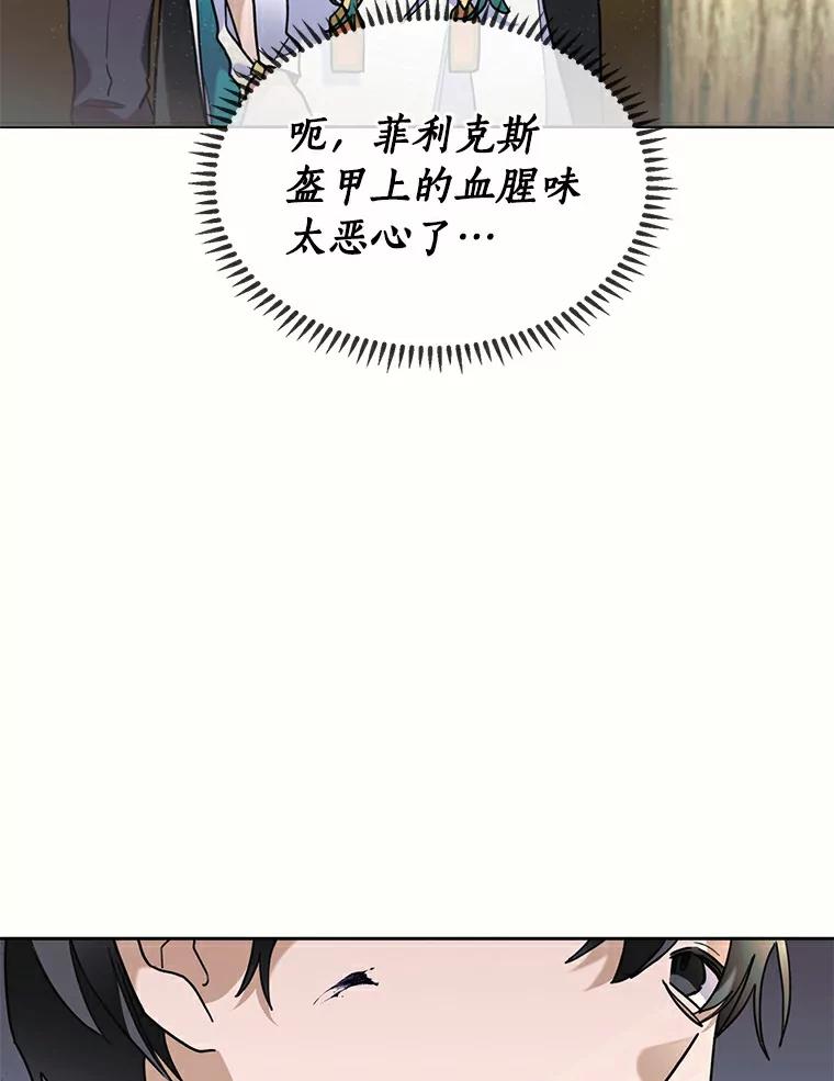 《舌尖上的魔法师》36.产生实感 第54页