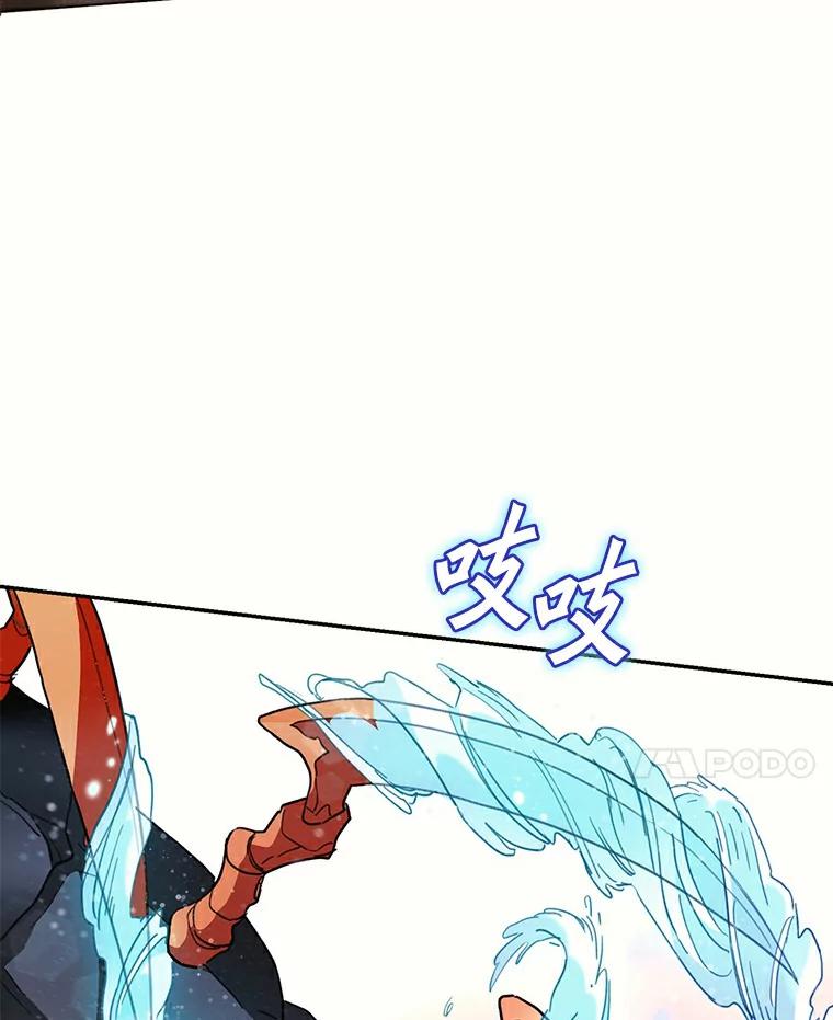 《舌尖上的魔法师》36.产生实感 第8页