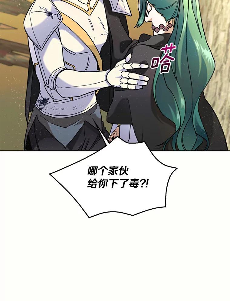 《舌尖上的魔法师》36.产生实感 第66页