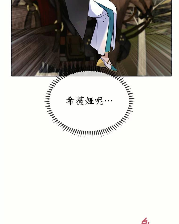 《舌尖上的魔法师》36.产生实感 第24页