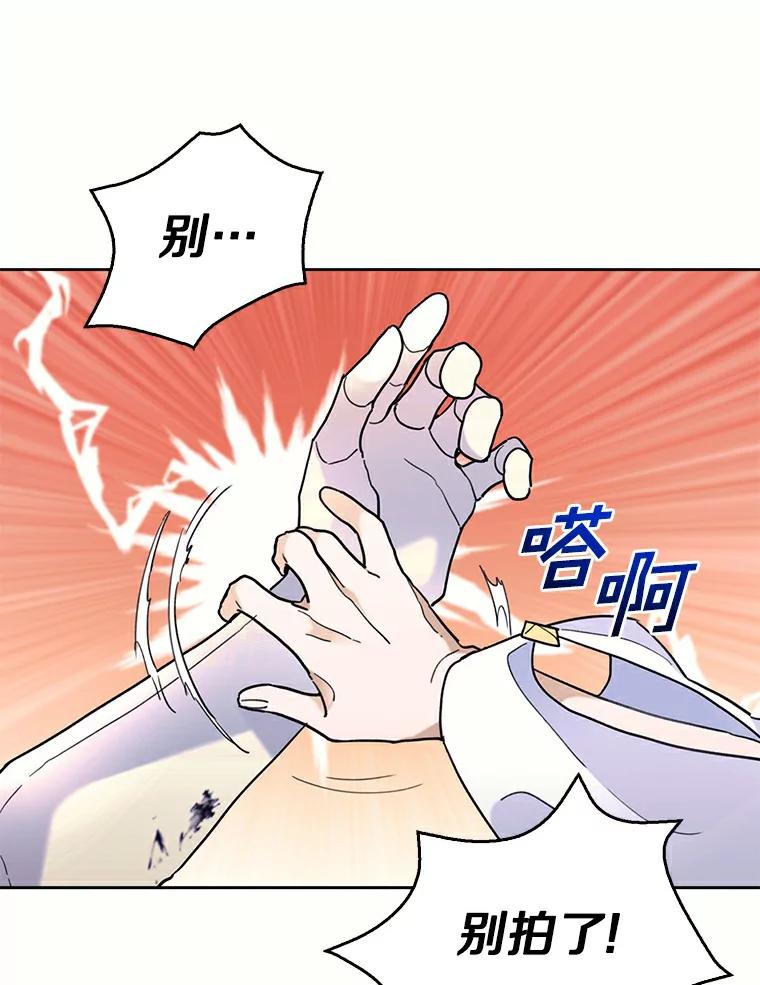 《舌尖上的魔法师》36.产生实感 第60页
