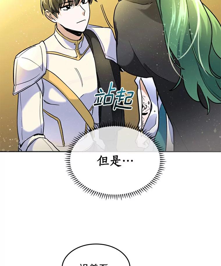 《舌尖上的魔法师》36.产生实感 第110页