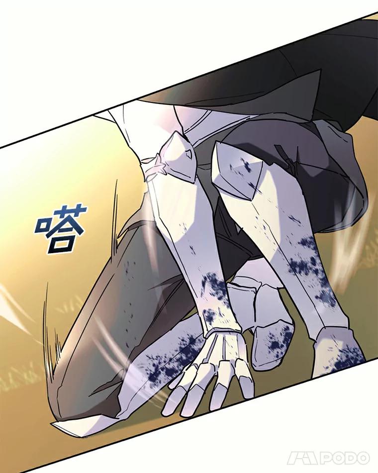 《舌尖上的魔法师》36.产生实感 第26页