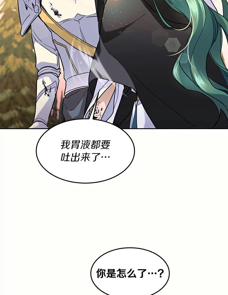 《舌尖上的魔法师》36.产生实感 第62页