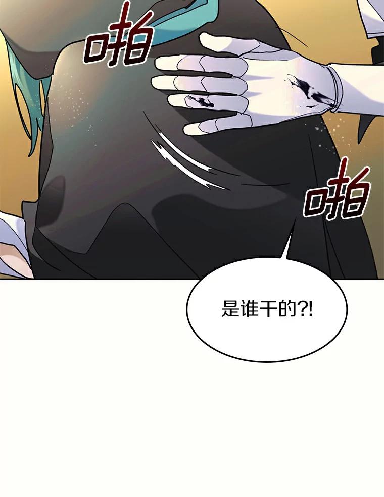 《舌尖上的魔法师》36.产生实感 第59页