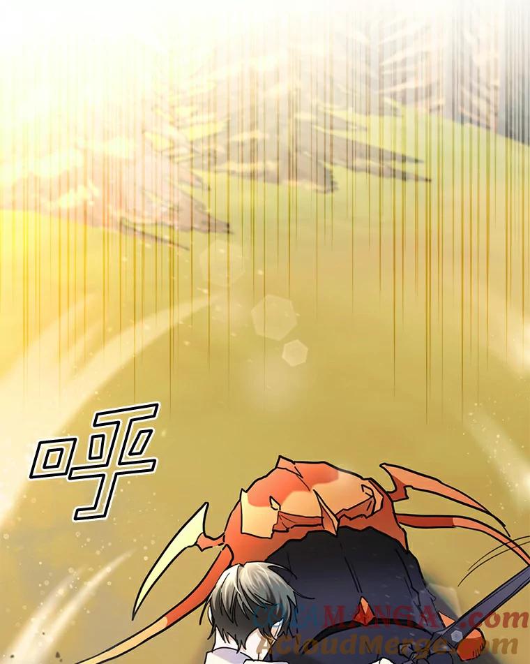 《舌尖上的魔法师》36.产生实感 第17页