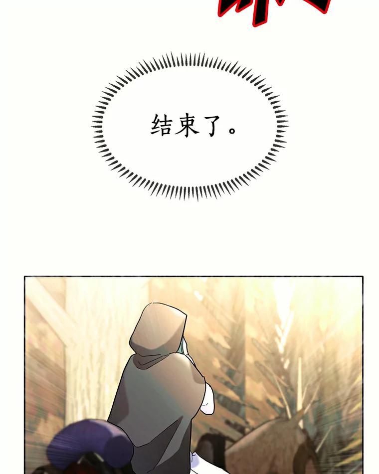 《舌尖上的魔法师》36.产生实感 第23页