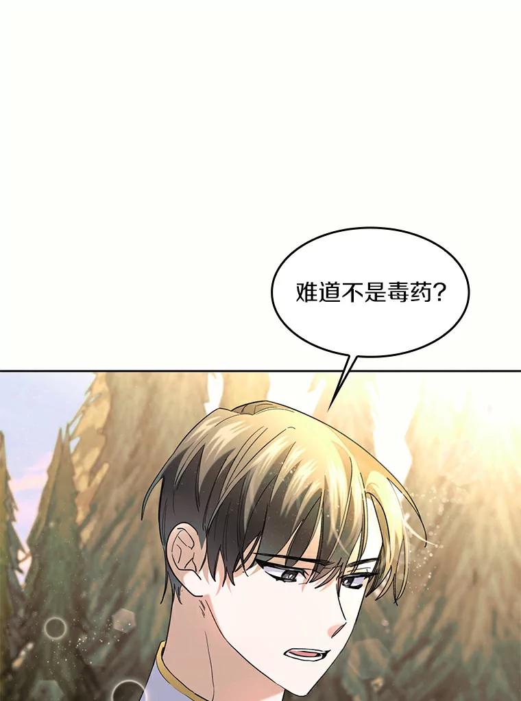 《舌尖上的魔法师》36.产生实感 第75页