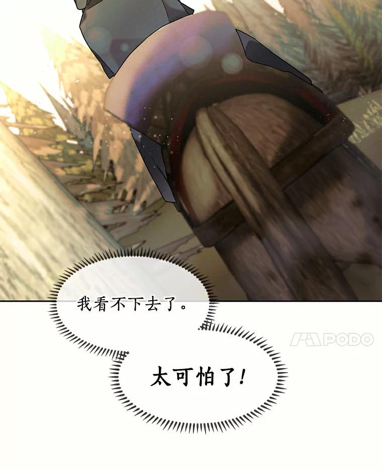 《舌尖上的魔法师》36.产生实感 第15页