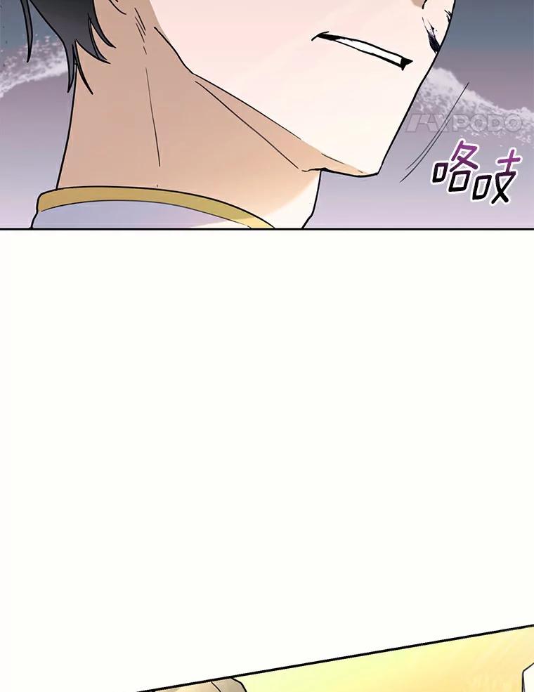 《舌尖上的魔法师》36.产生实感 第55页