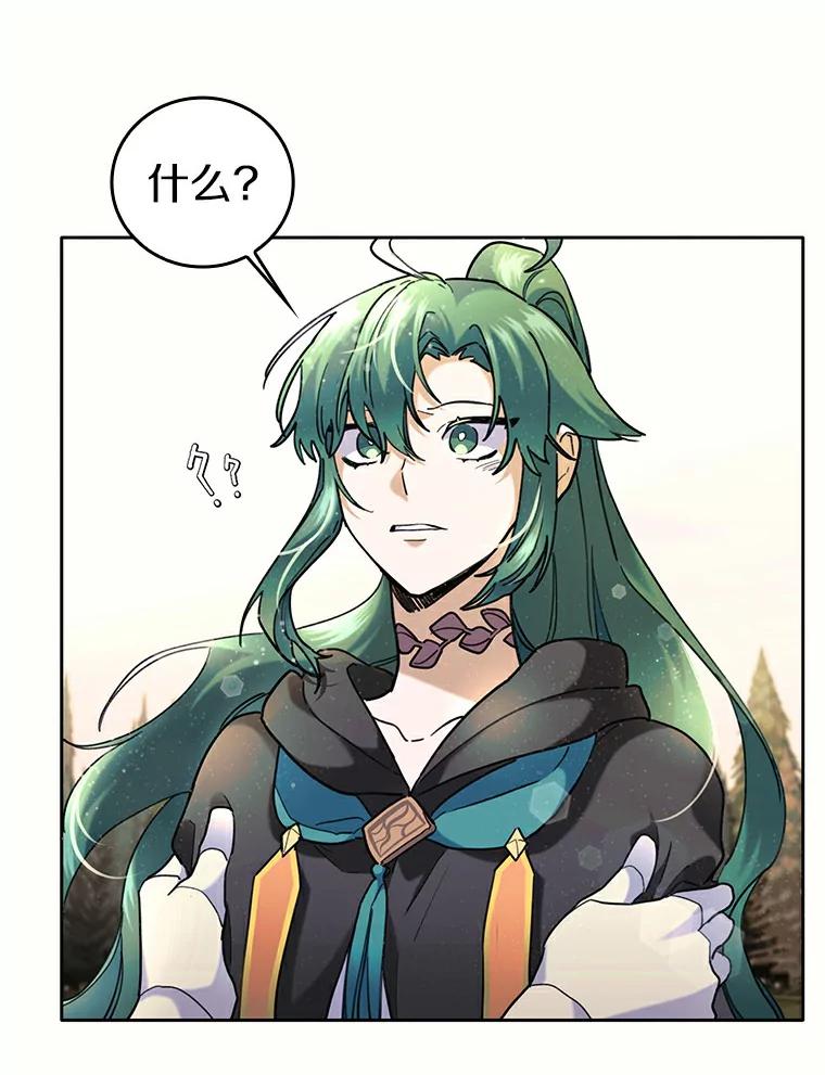 《舌尖上的魔法师》36.产生实感 第67页