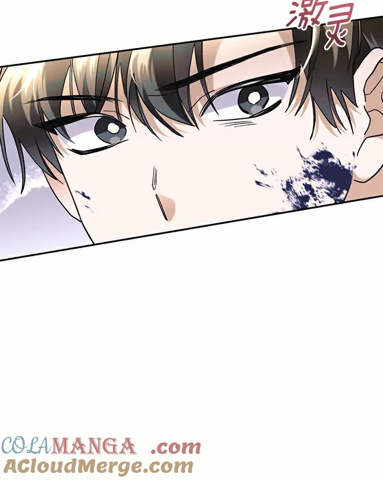 《舌尖上的魔法师》36.产生实感 第25页