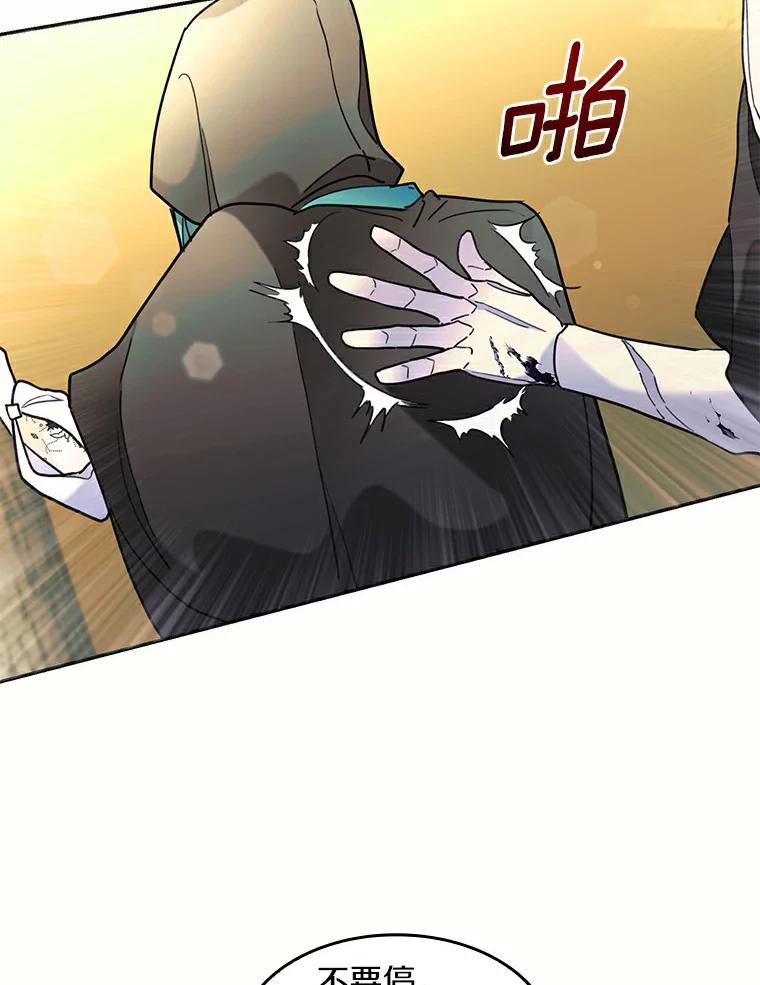《舌尖上的魔法师》36.产生实感 第56页