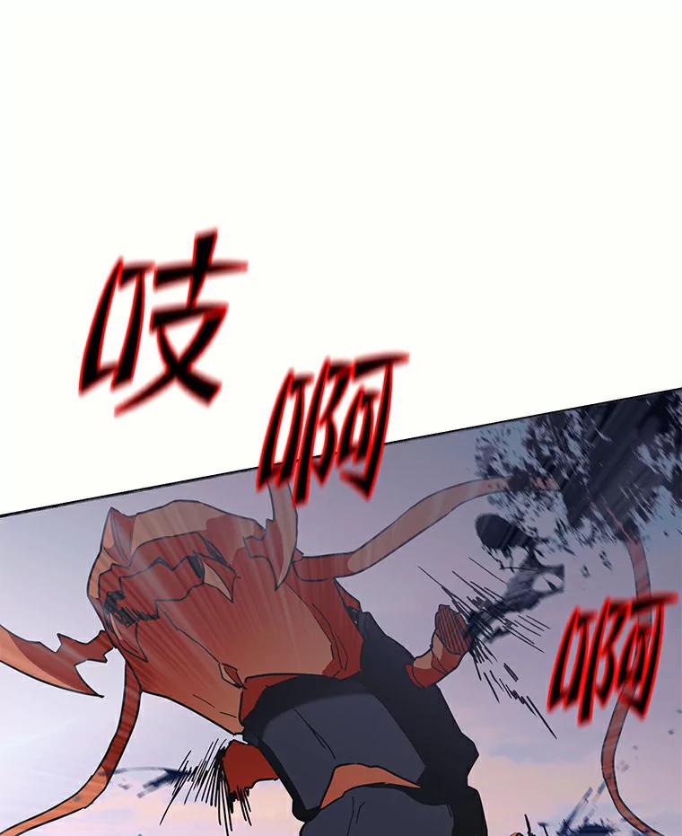 《舌尖上的魔法师》36.产生实感 第11页