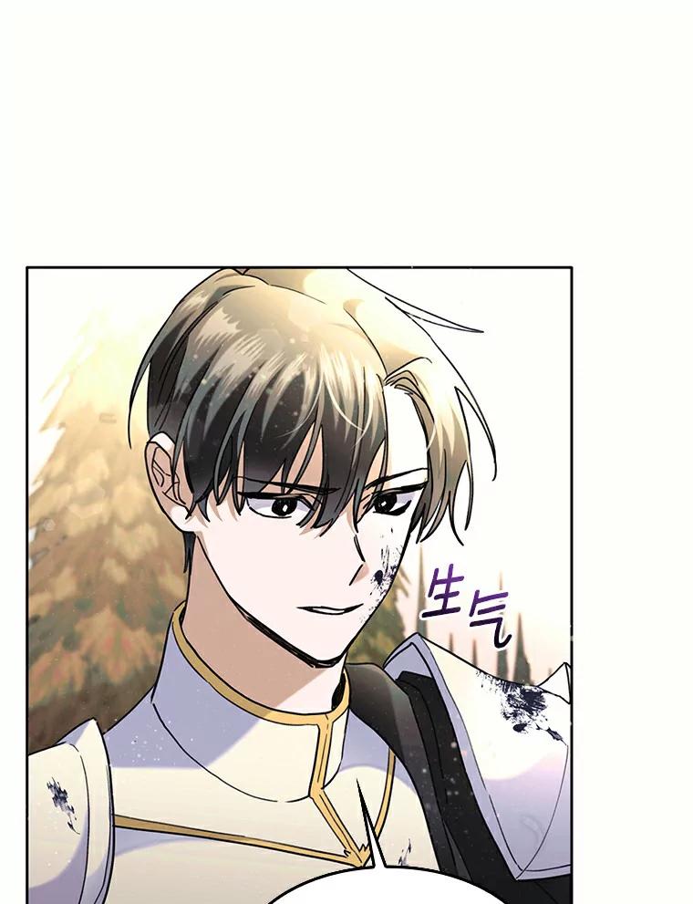 《舌尖上的魔法师》36.产生实感 第64页