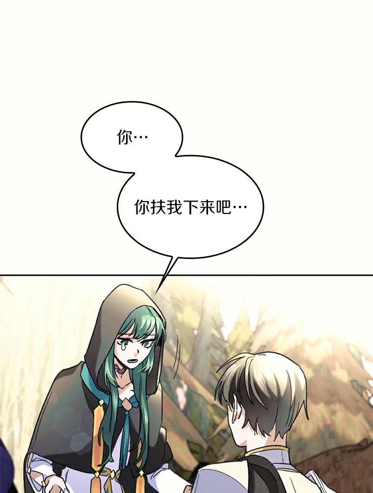 《舌尖上的魔法师》36.产生实感 第40页