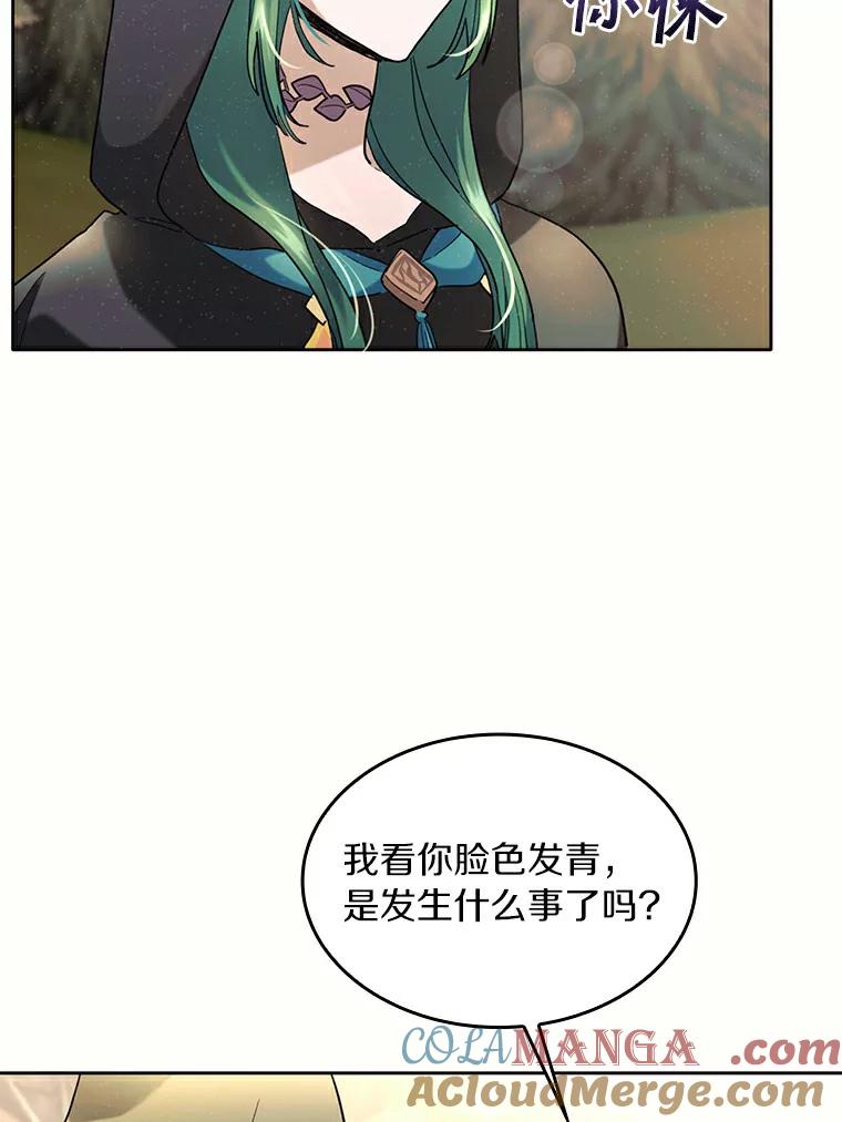 《舌尖上的魔法师》36.产生实感 第37页