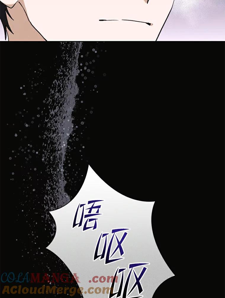 《舌尖上的魔法师》36.产生实感 第49页