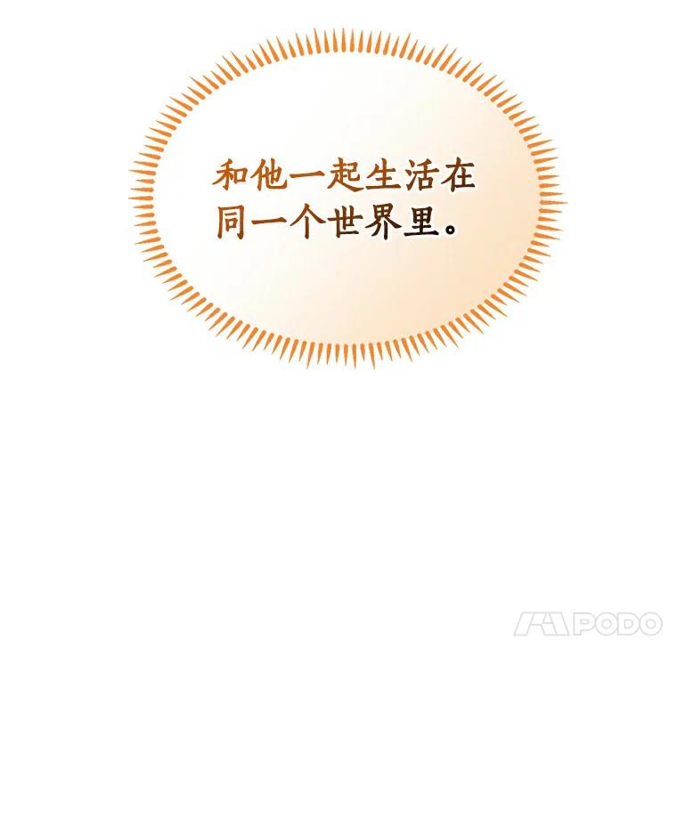 《舌尖上的魔法师》36.产生实感 第114页