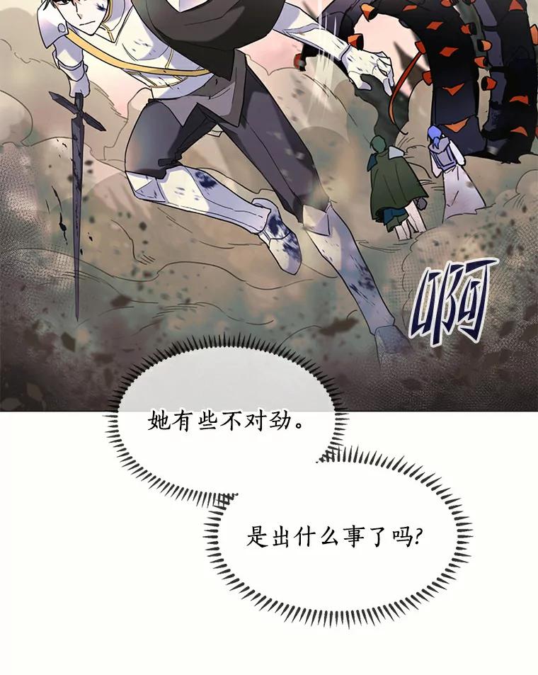 《舌尖上的魔法师》36.产生实感 第28页