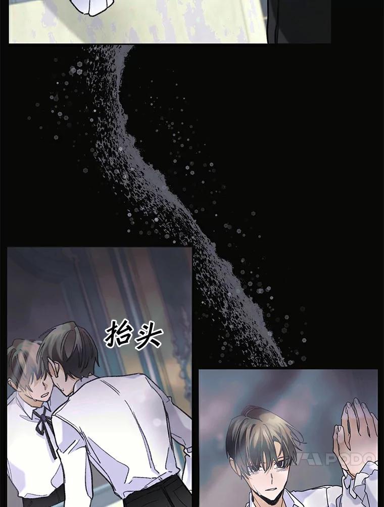 《舌尖上的魔法师》36.产生实感 第51页
