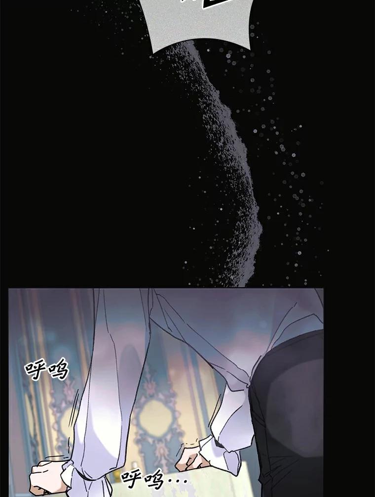 《舌尖上的魔法师》36.产生实感 第50页
