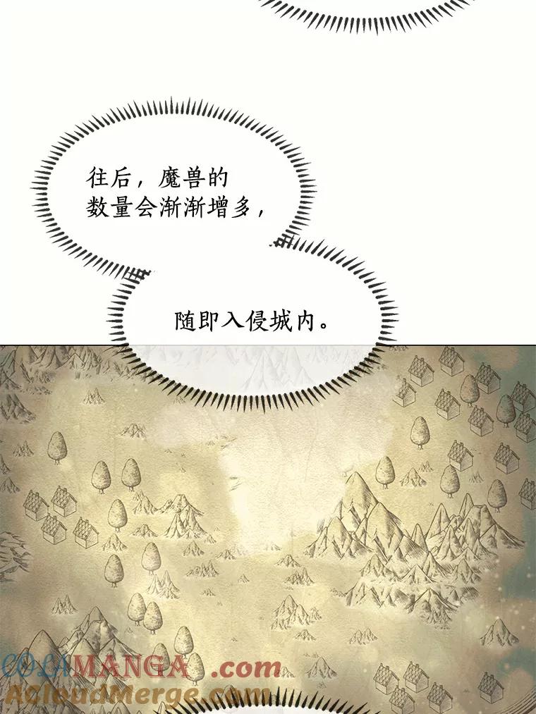 《舌尖上的魔法师》36.产生实感 第105页
