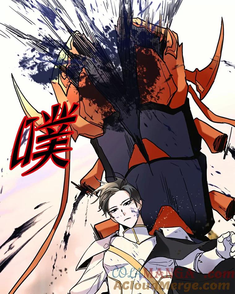 《舌尖上的魔法师》36.产生实感 第21页