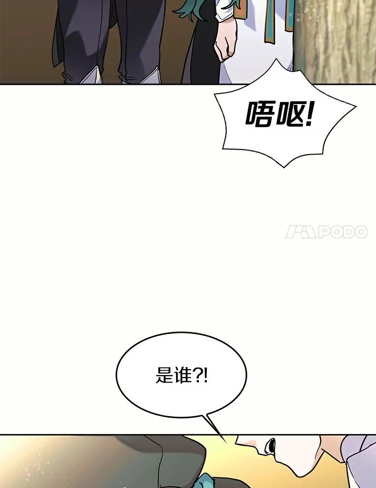 《舌尖上的魔法师》36.产生实感 第58页