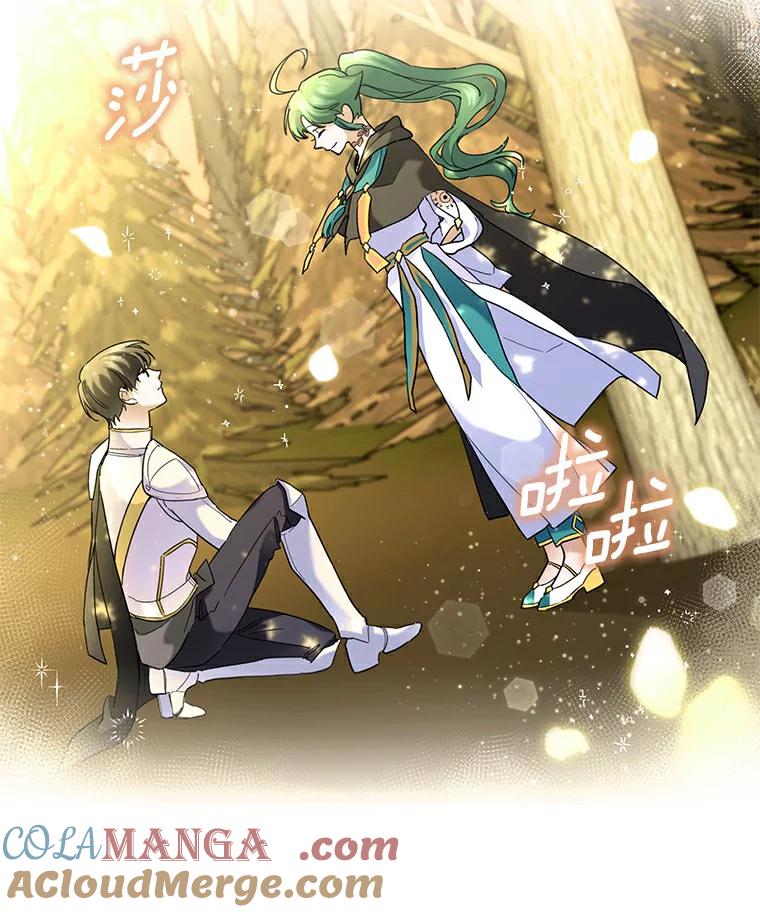 《舌尖上的魔法师》36.产生实感 第113页