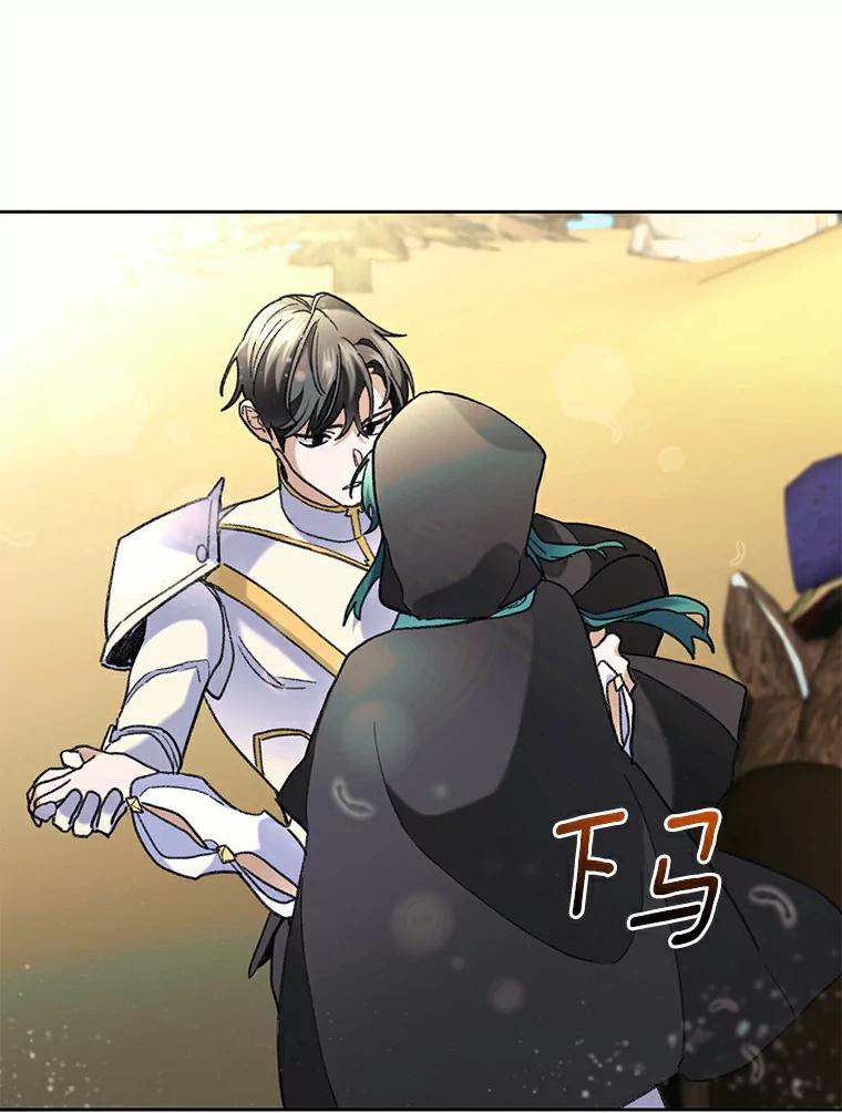 《舌尖上的魔法师》36.产生实感 第43页