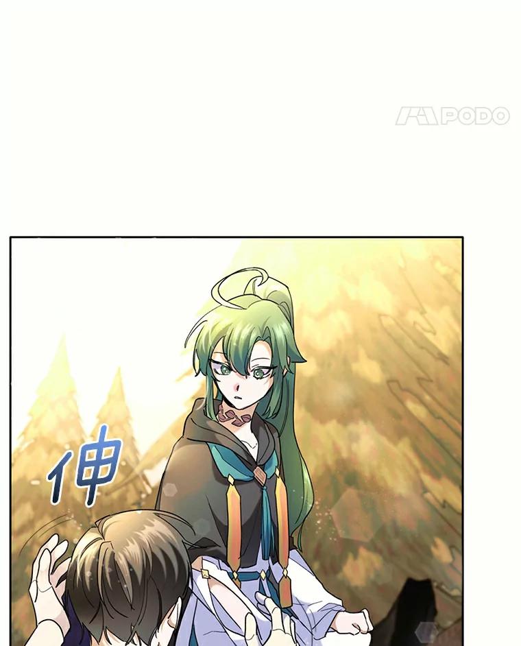 《舌尖上的魔法师》36.产生实感 第91页