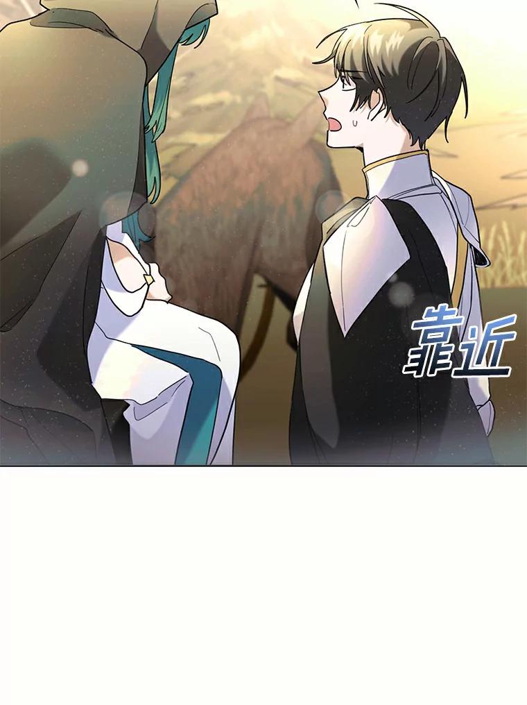 《舌尖上的魔法师》36.产生实感 第38页