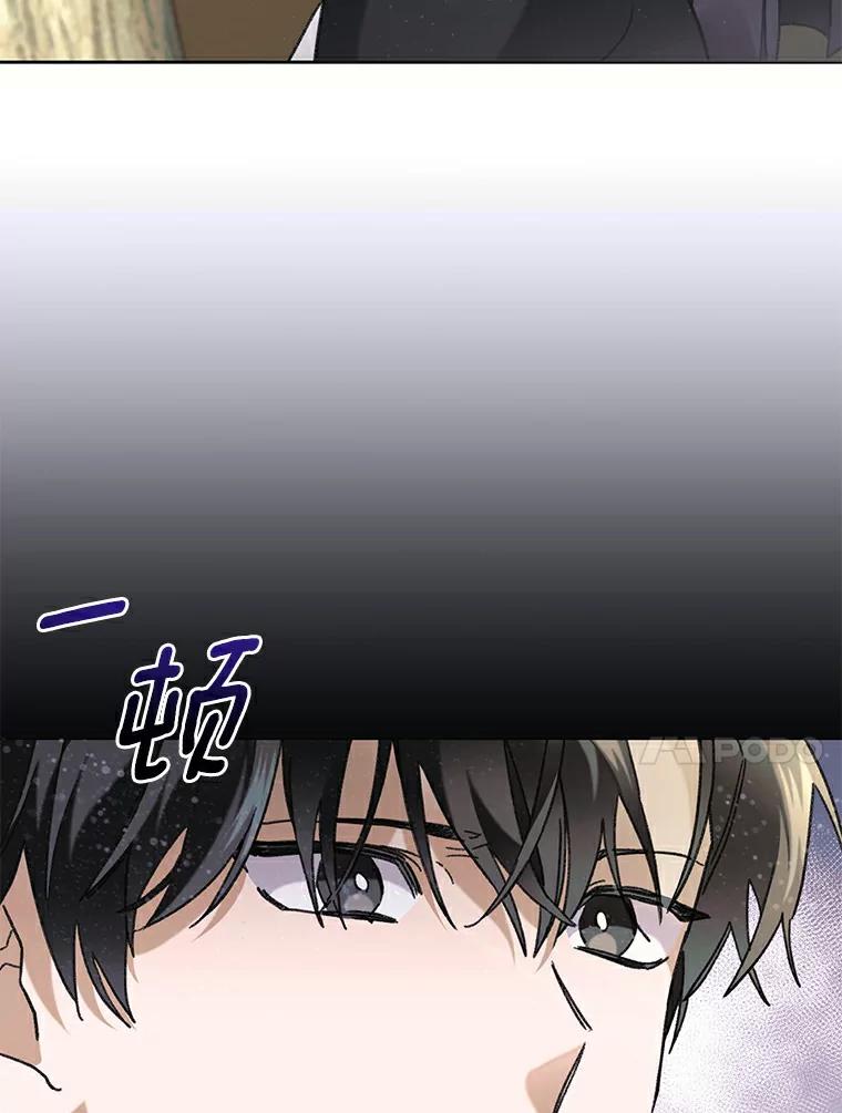 《舌尖上的魔法师》36.产生实感 第48页