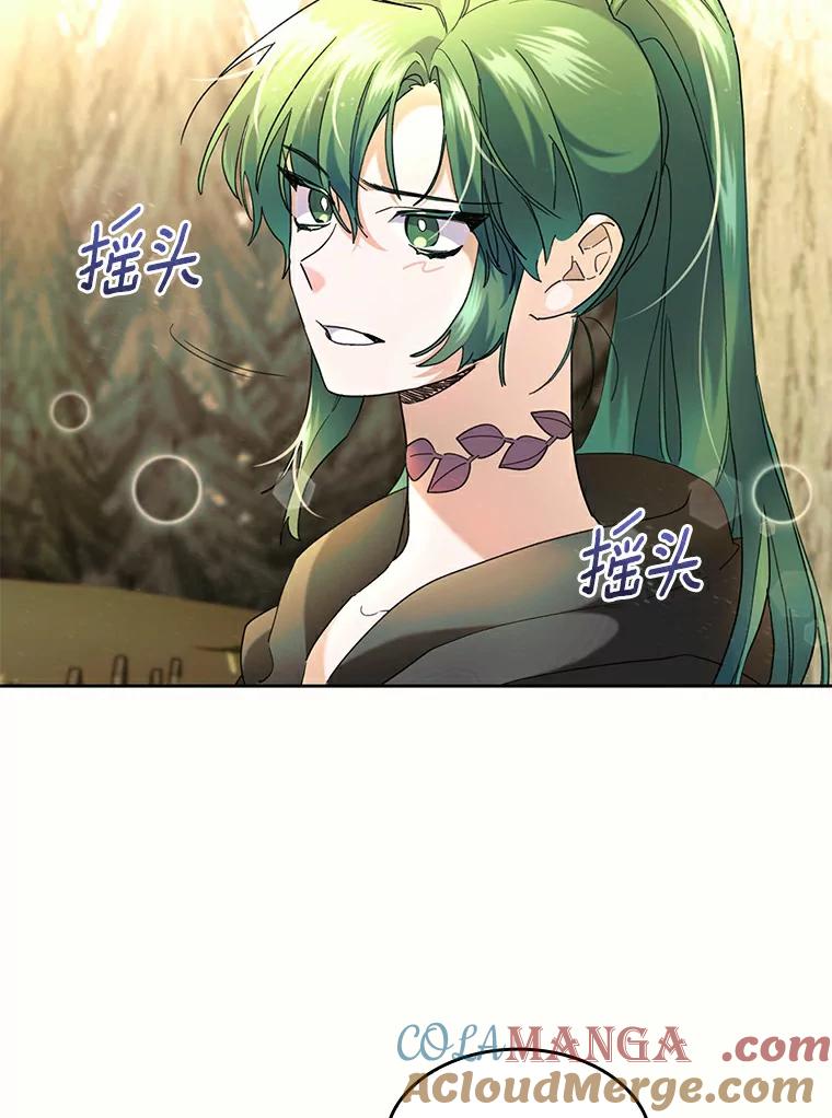 《舌尖上的魔法师》36.产生实感 第77页