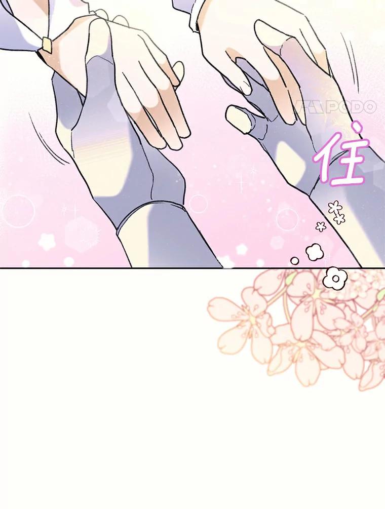 《舌尖上的魔法师》36.产生实感 第42页