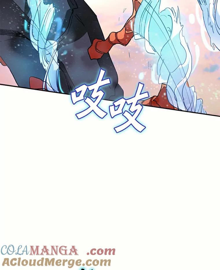 《舌尖上的魔法师》36.产生实感 第9页