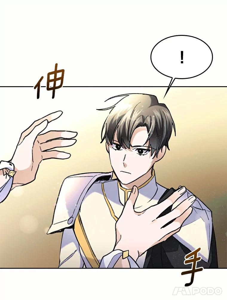 《舌尖上的魔法师》36.产生实感 第39页