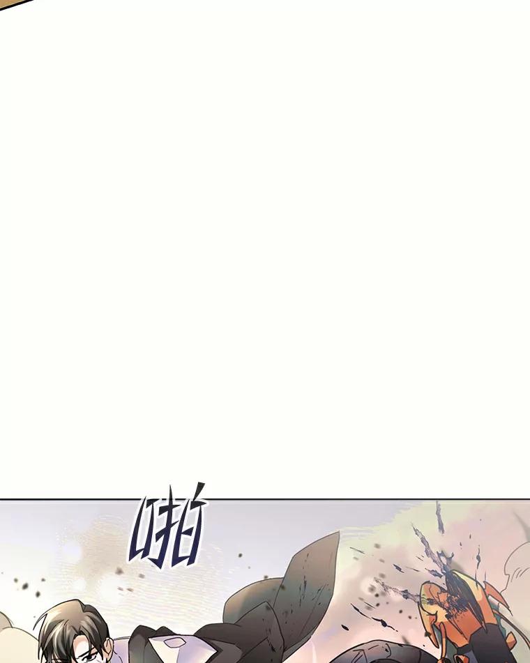 《舌尖上的魔法师》36.产生实感 第27页