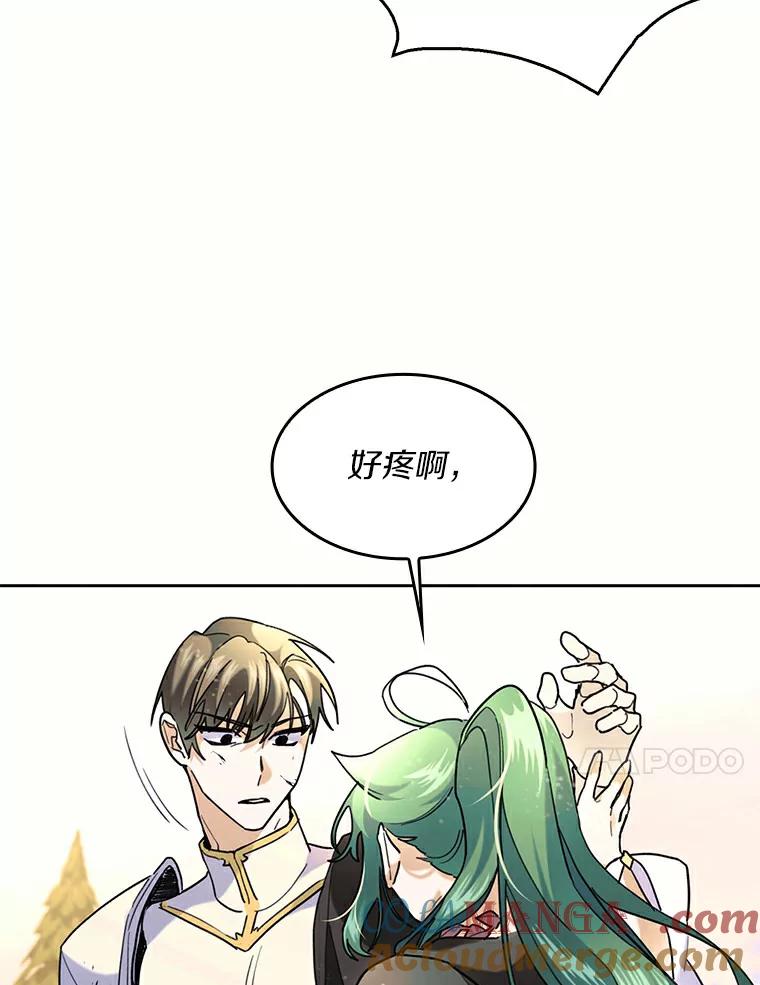 《舌尖上的魔法师》36.产生实感 第61页