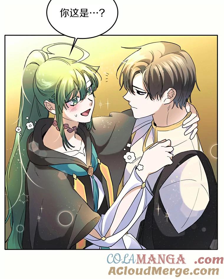 《舌尖上的魔法师》36.产生实感 第97页