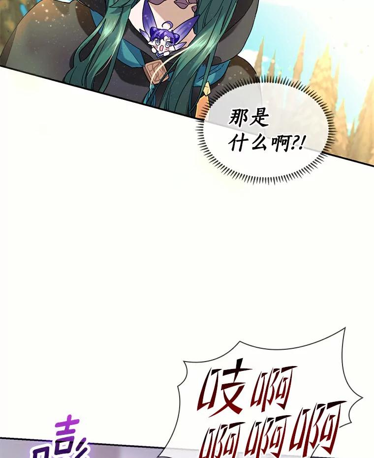 《舌尖上的魔法师》36.产生实感 第6页
