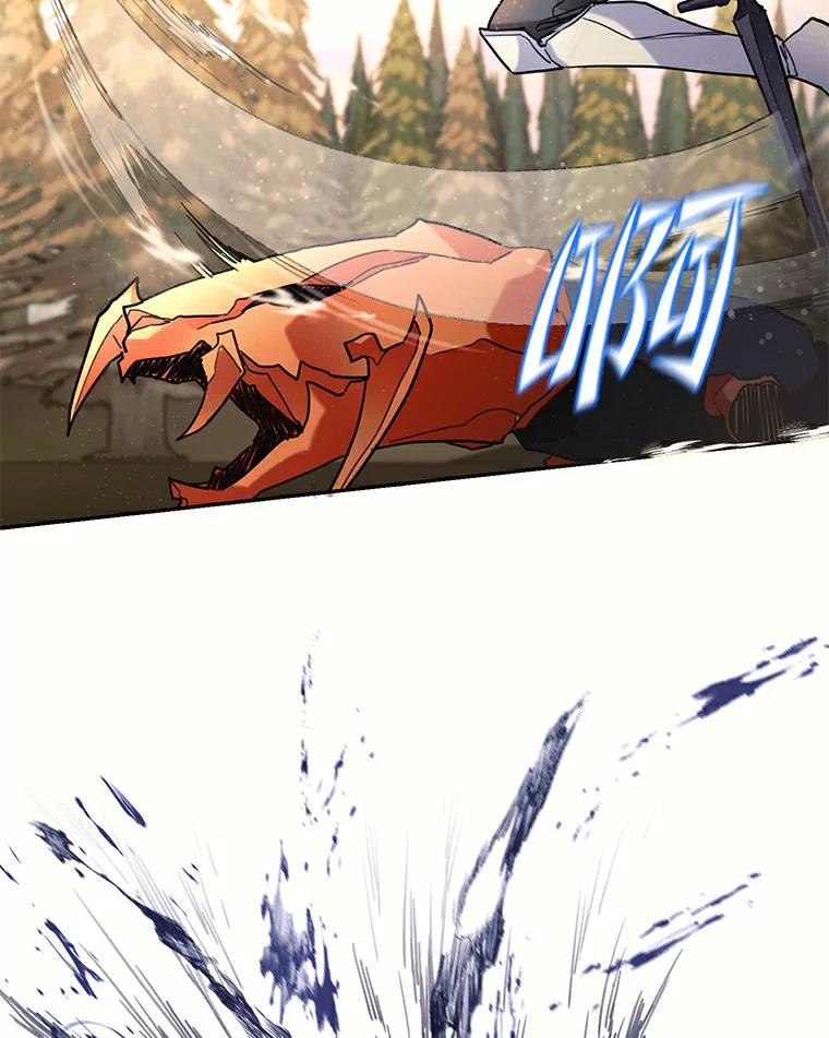 《舌尖上的魔法师》36.产生实感 第20页