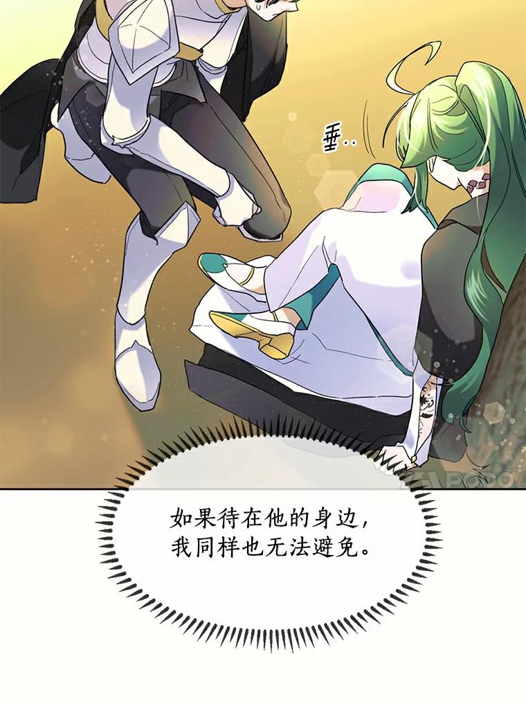 《舌尖上的魔法师》36.产生实感 第107页