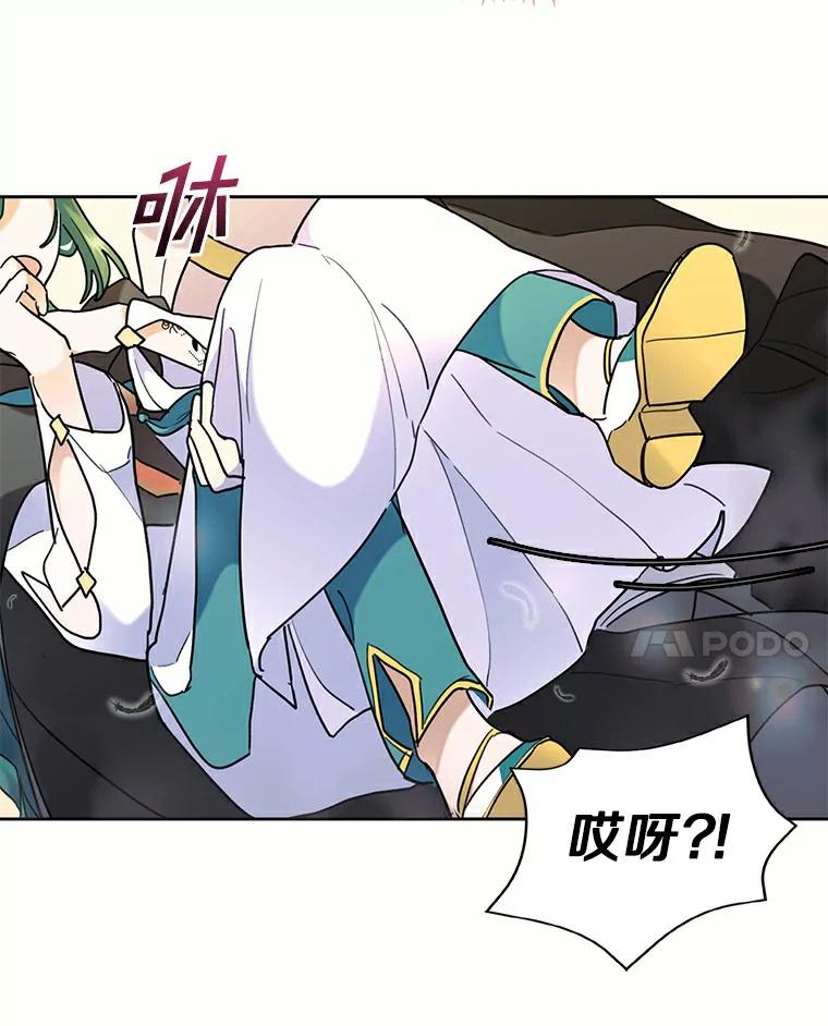 《舌尖上的魔法师》36.产生实感 第94页