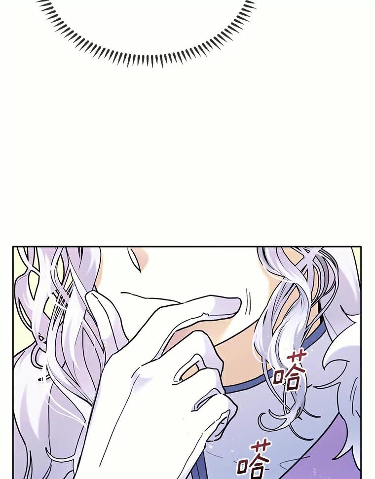 《舌尖上的魔法师》37.寻找希薇娅 第48页