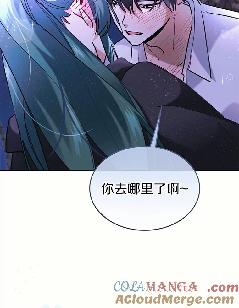 《舌尖上的魔法师》37.寻找希薇娅 第117页
