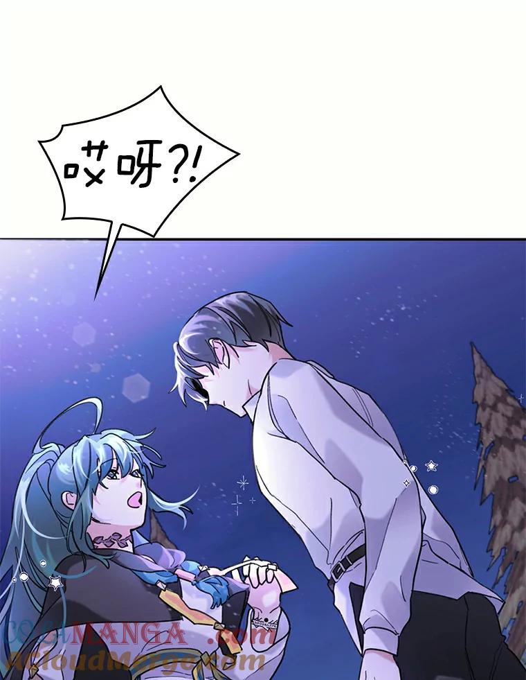 《舌尖上的魔法师》37.寻找希薇娅 第109页